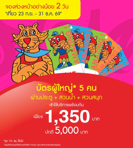 The Gang Adventure Pass Pack5