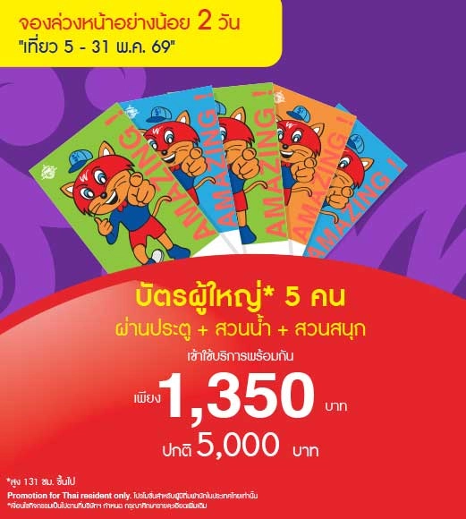 The Gang Adventure Pass Pack5