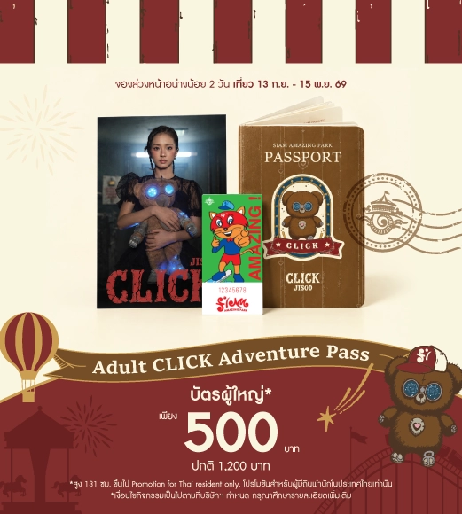 Adult CLICK Adventure Pass